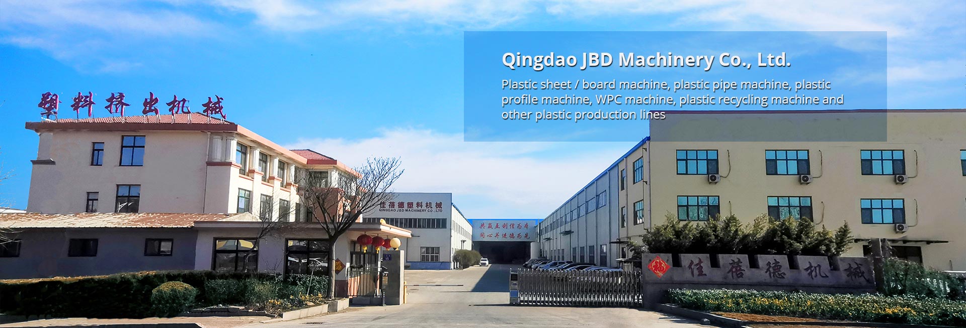 plastic production line