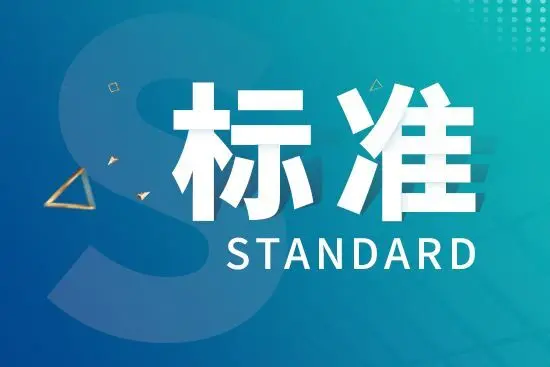 Technical Standard Download Center