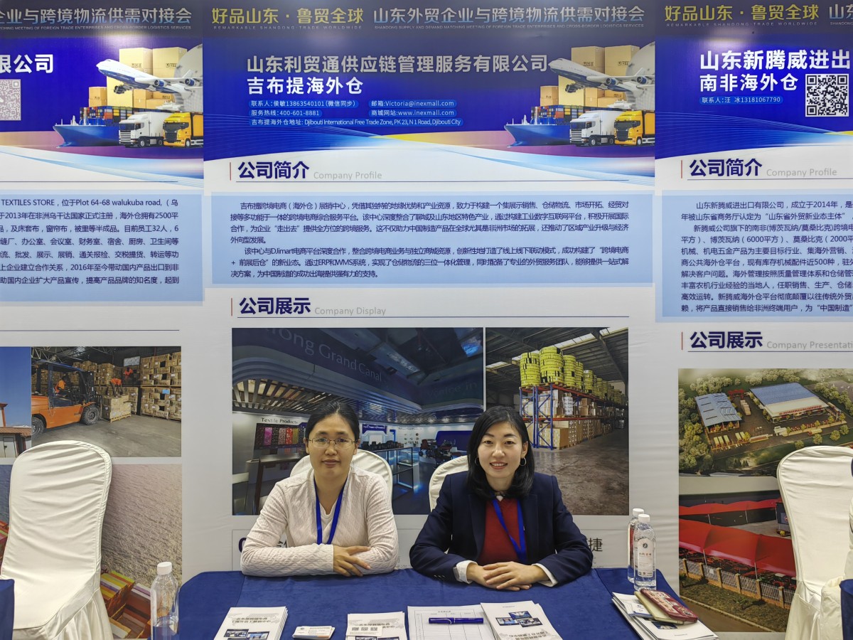 6.jpg Shandong foreign trade enterprises and cross -border logistics supply and demand docking meetings are grandly held!