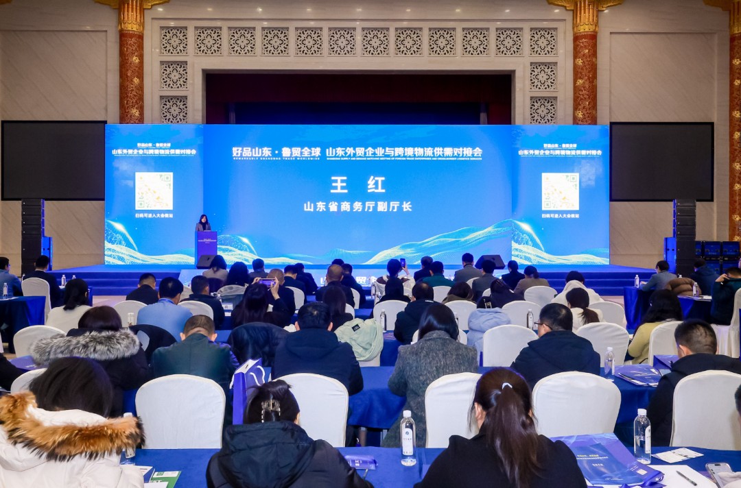 Les entreprises de commerce extérieur du Shandong et les réunions d'offre et de demande de logistique transfrontalière se sont déroulées en grande pompe ! « Djibouti Cross-border E-commerce Overseas Warehouse » a été invité à participer à l'exposi