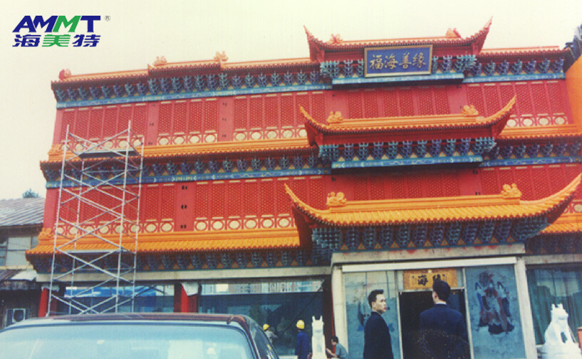 AMMT-051 EPS Foam Protection Coating