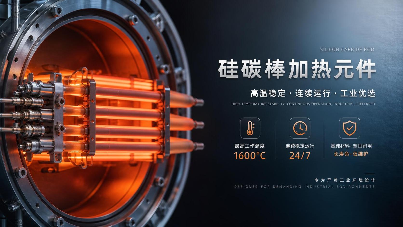 What Is the Maximum Working Temperature of Silicon Carbide Rods?