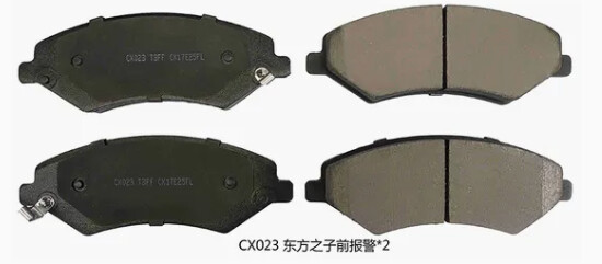 D2262 Chery tiggo 5 Front Brake Pad