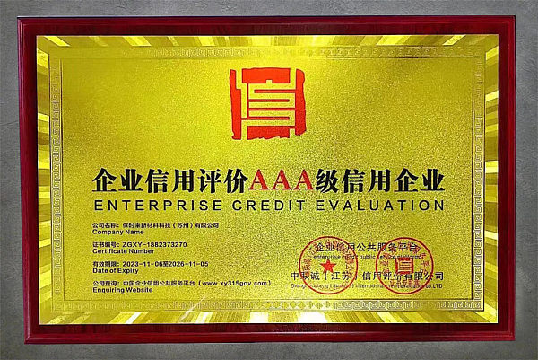 Enterprise credit evaluation AAA-level credit enterprise plaque