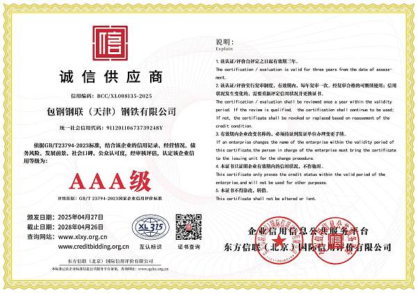 包钢钢联（天津）钢铁有限公司(1)_09.jpg