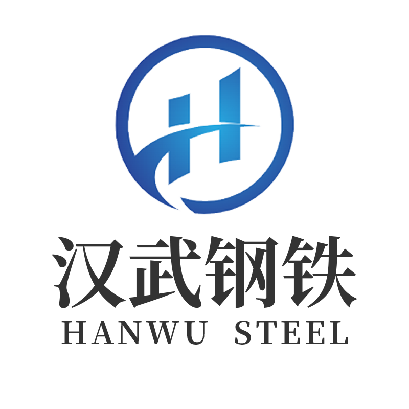 汉武钢铁logo.png