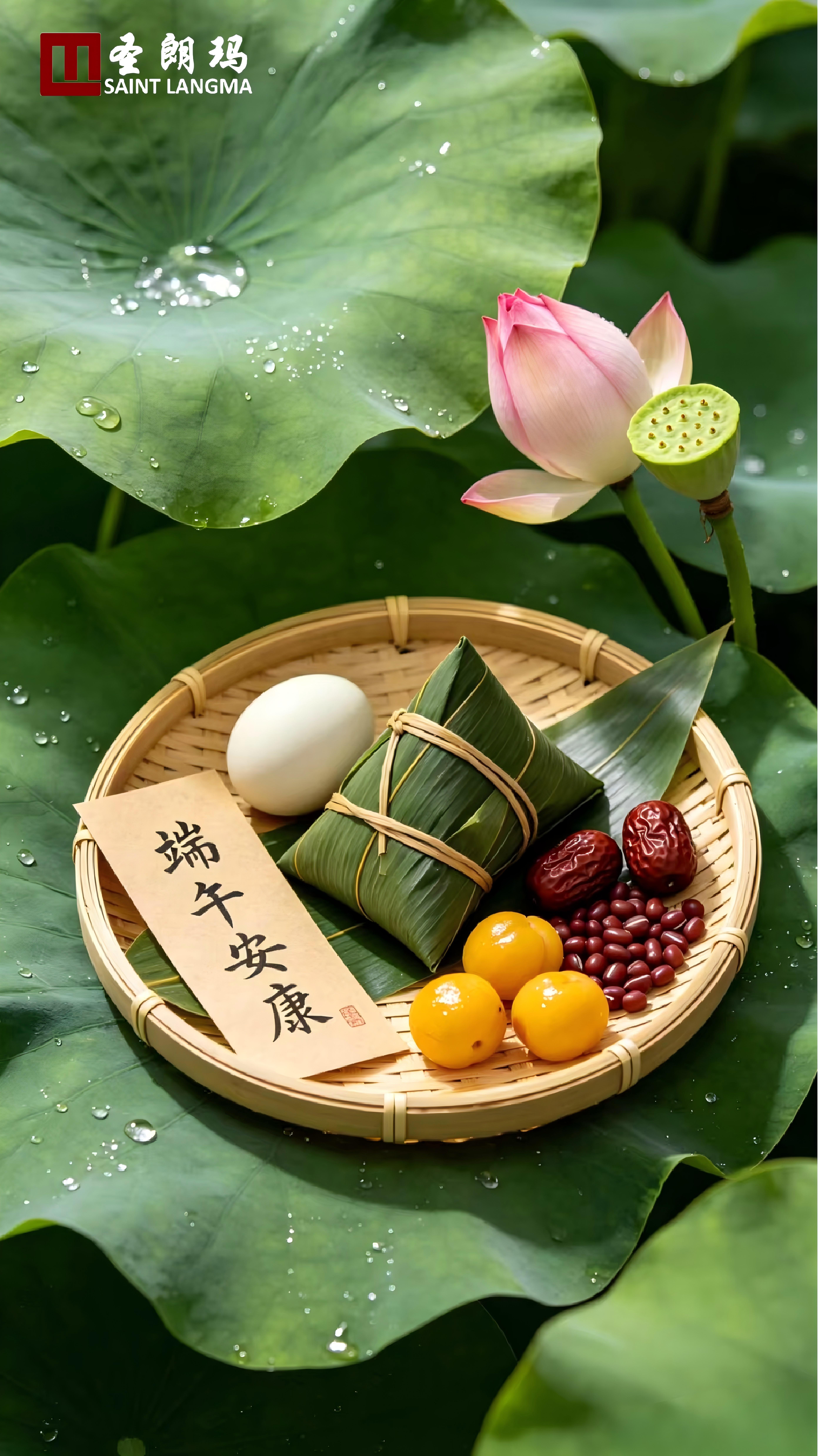 Announcement of the Dragon Boat Festival holiday