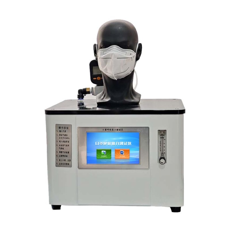 جهاز اختبار مقاومة التنفس بالكمامة MU-K1002