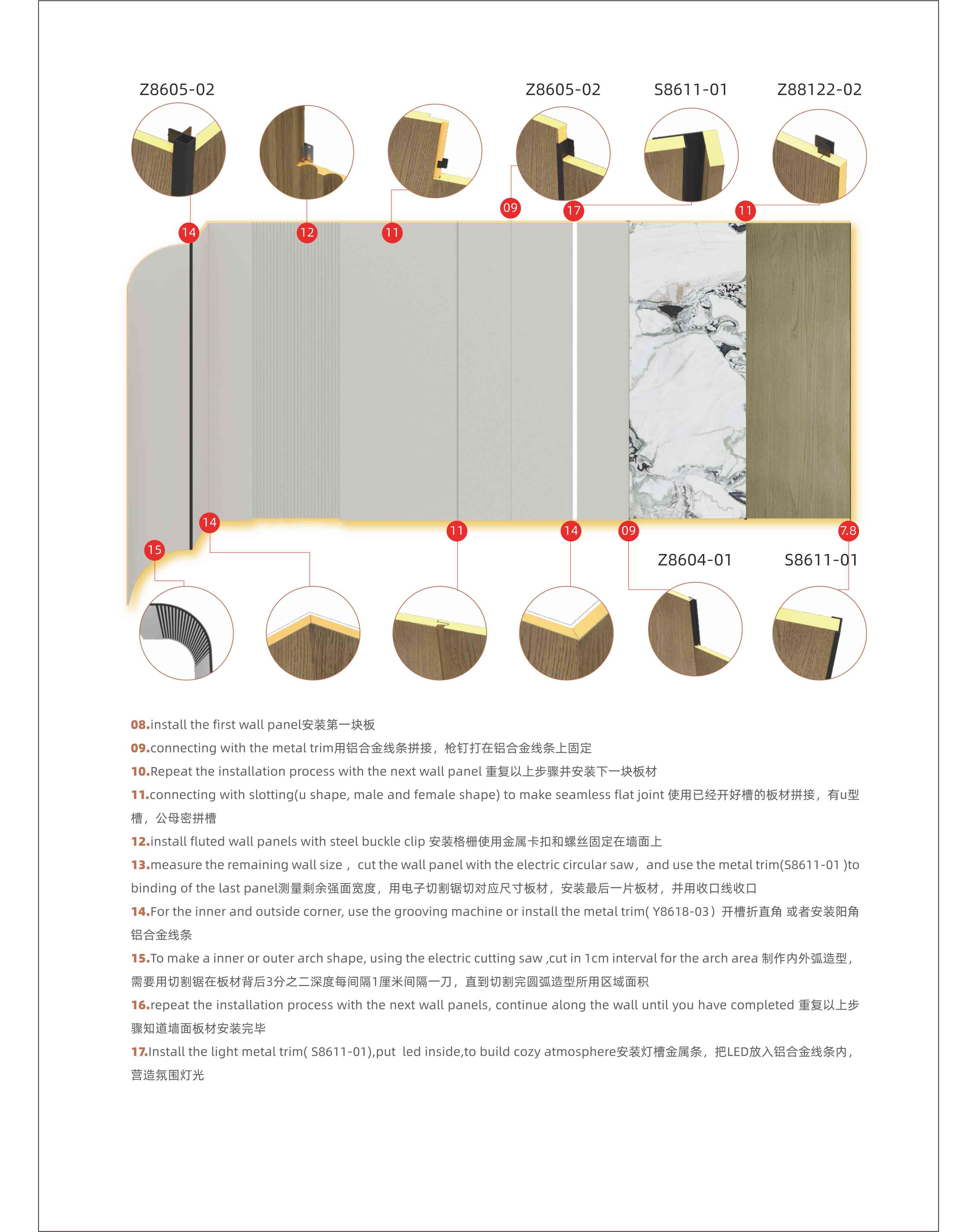 页面提取自－2025 WALL PANEL HIGH-END SERIES新图册_页面_4.jpg