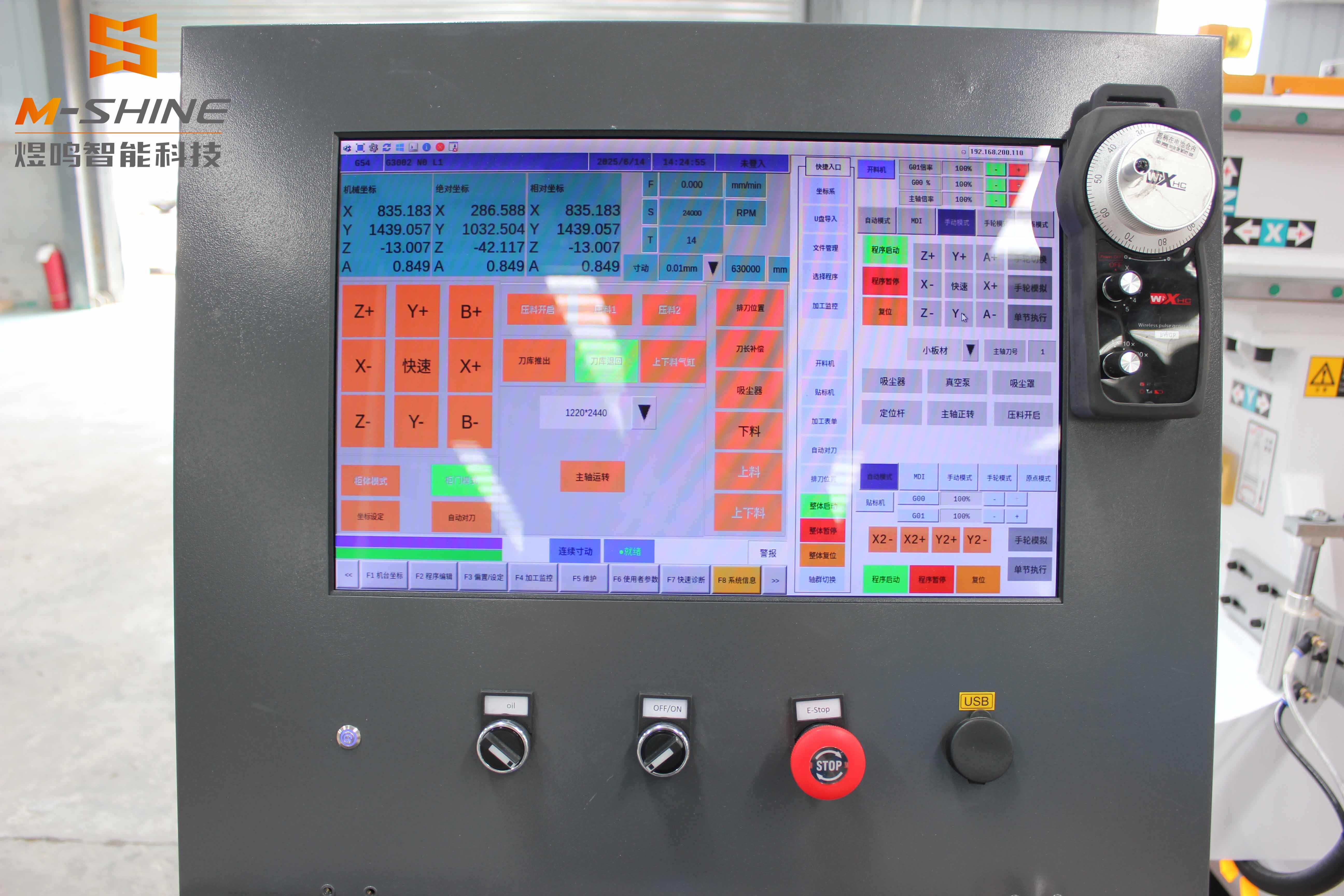 ATC Nesting CNC Router Program Management Operation Guide