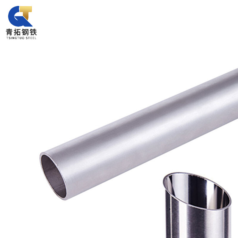 201 Stainless Steel Pipe