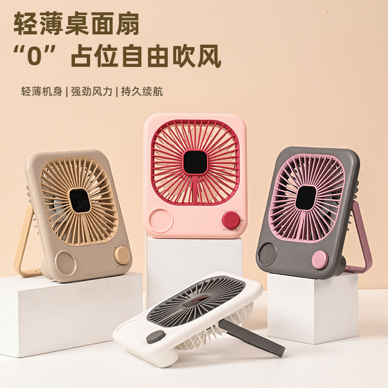 Ultra-Slim Aesthetic Desktop Fan | Customizable airflow, unlock a brand-new summer cooling experience