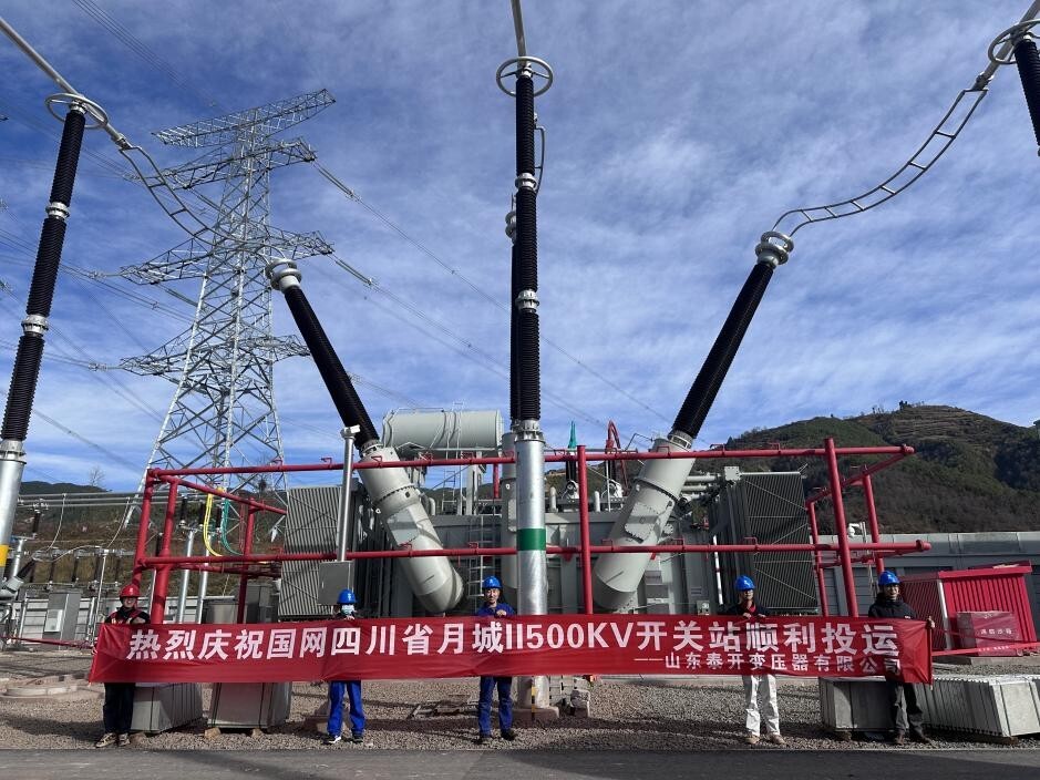 500kV 300MVA Three-phase Transformer
