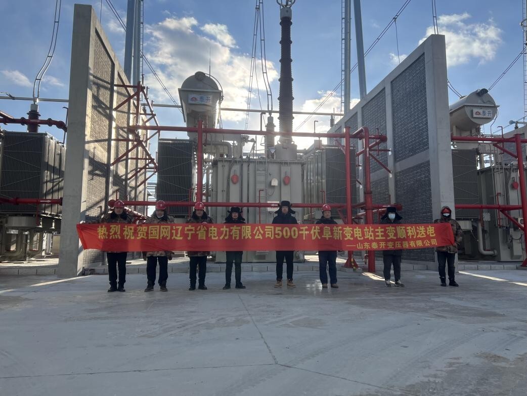 500KV 334MVA Single-phase Three-winding Auto-Transformer