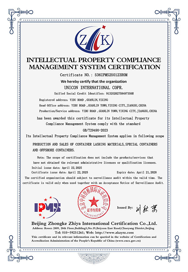 江苏环海机械科技有限公司-证书英文(IPMS)(1).jpg