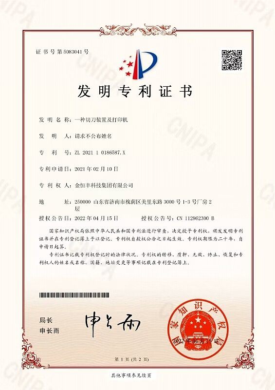 証明書 (4).jpg