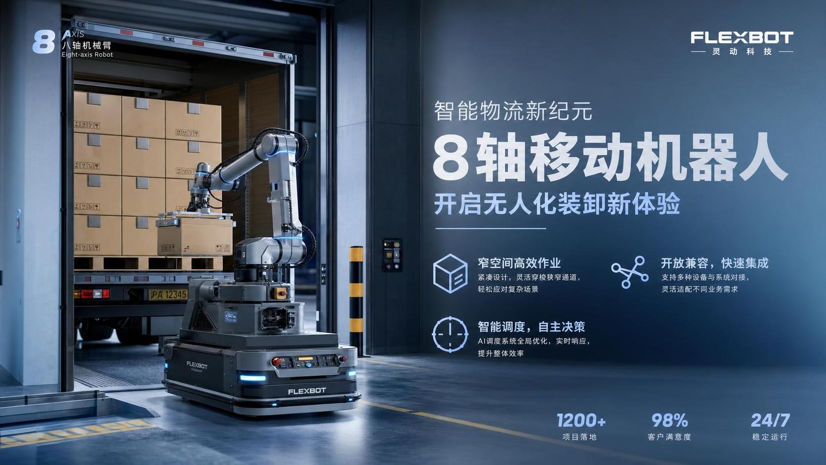Kawasaki RL030N and Dexterity Expand Logistics Robotics Deployment