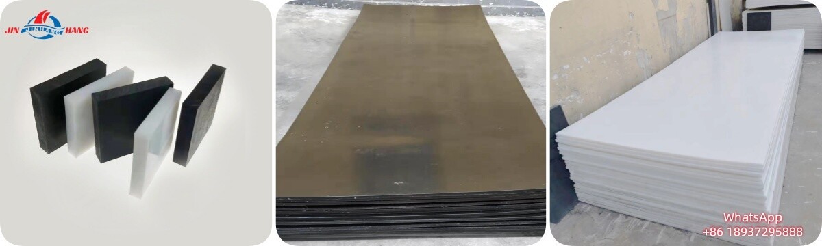 2025.9.29 ultra-high molecular weight polyethylene board(超高分子量聚乙烯板)