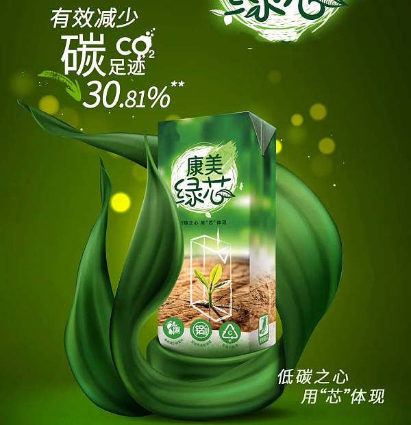 Aluminum-free SIG Combibloc packaging and Tetra Pak paper-based barrier packaging