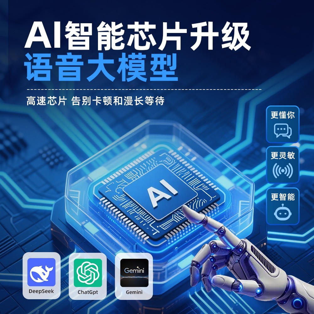 雷子哥AI情绪互动机器人AI情绪玩具