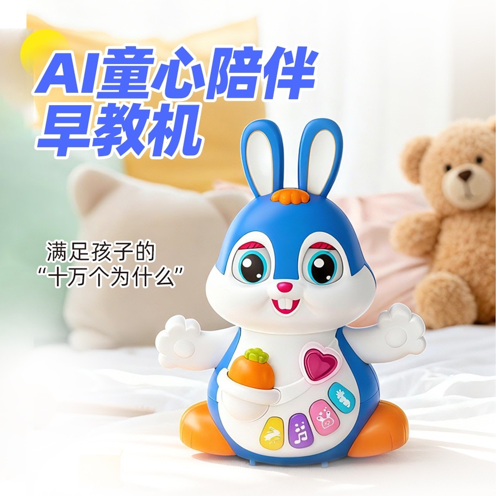 斯麦儿AI玩具早教机AI教育机器人
