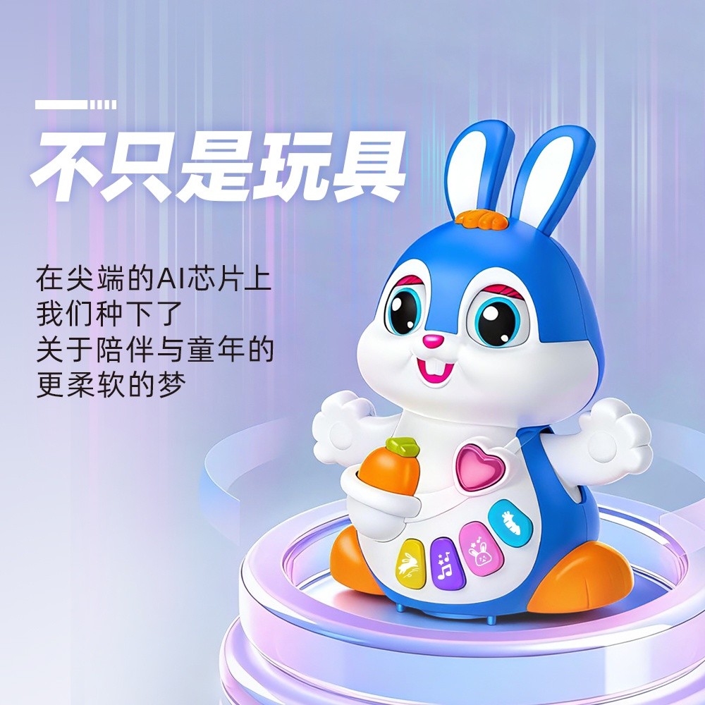 斯麦儿AI玩具早教机AI教育机器人