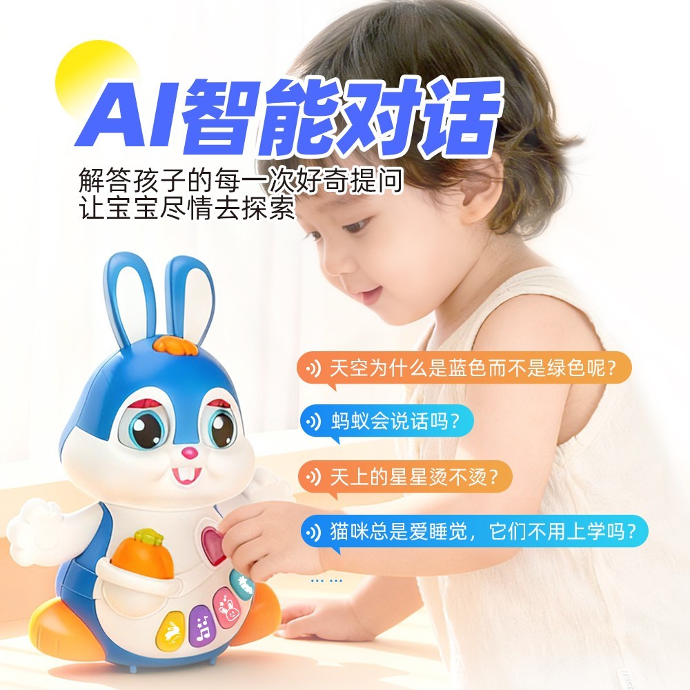 斯麦儿AI玩具早教机AI教育机器人