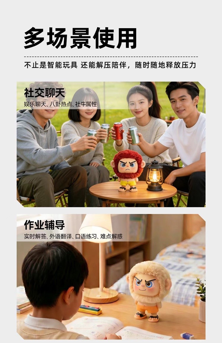 雷子哥AI情绪互动机器人AI情绪玩具-(1)
