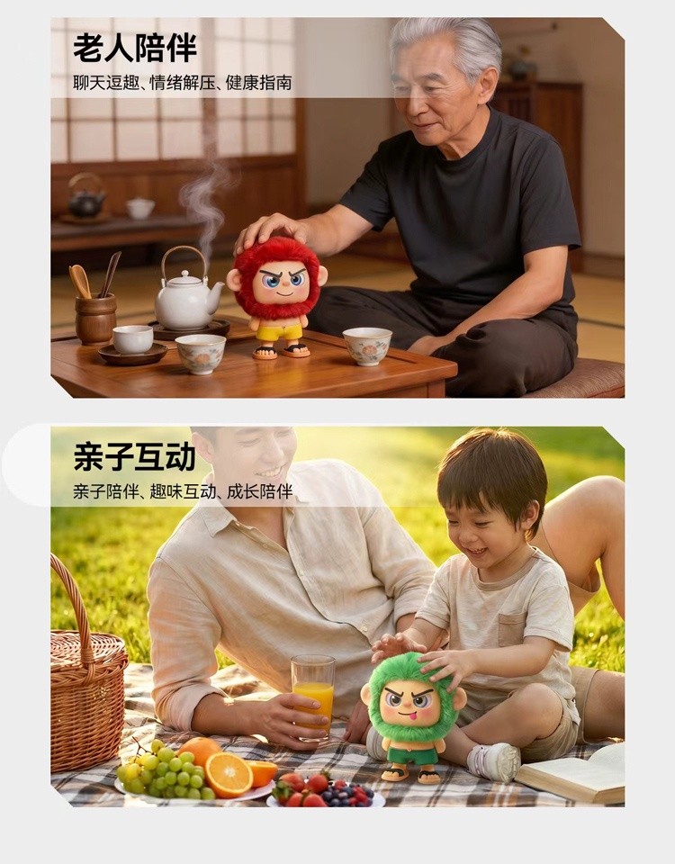 雷子哥AI情绪互动机器人AI情绪玩具-(1)