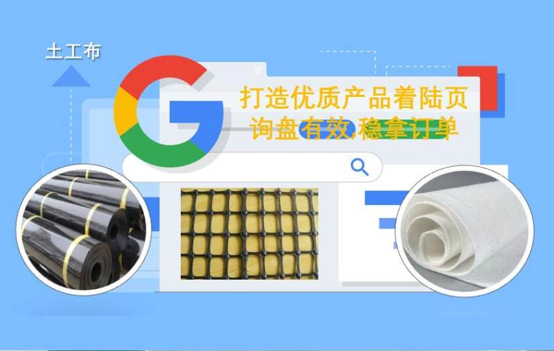 Новая глобальная маркетинговая стратегия для геотекстильной промышленности: оптимизация поиска Google и многоязычные веб-сайты способствуют увеличению количества запросов
