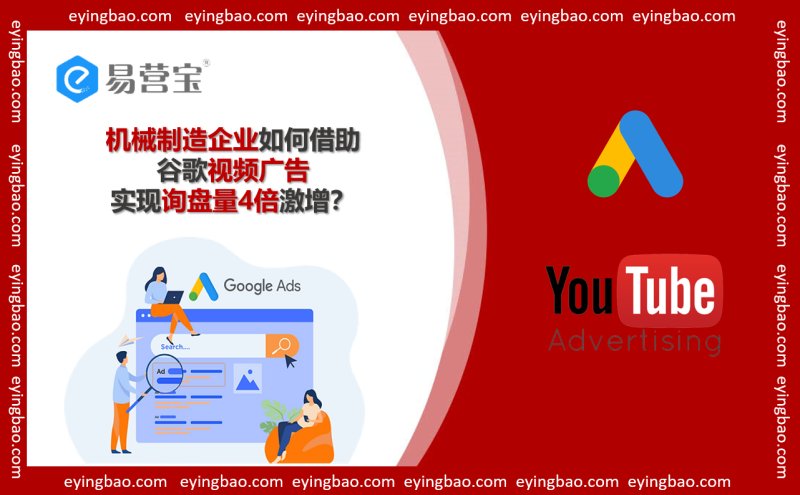 Новый прорыв в видеорекламе Google: как количество запросов от компаний-производителей машин выросло в четыре раза?