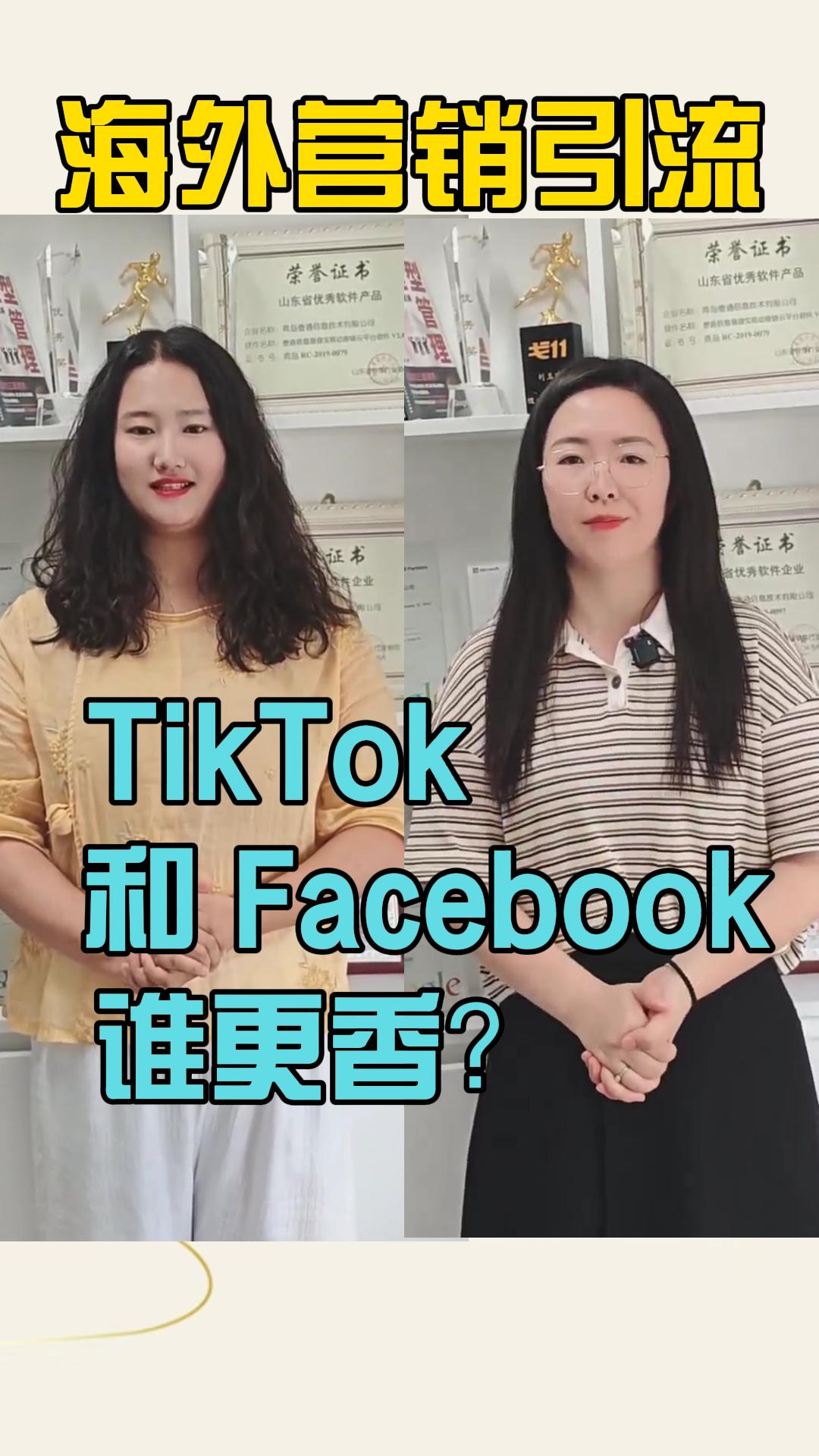 Что лучше для зарубежного маркетинга — TikTok или Facebook?