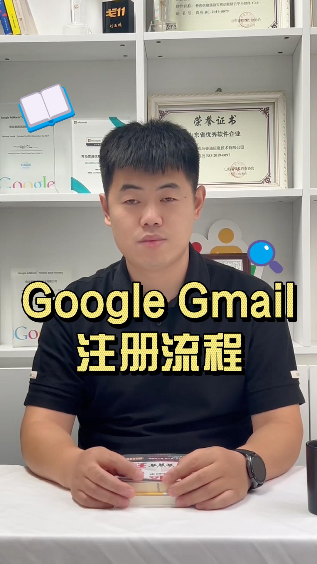 Процесс регистрации электронной почты Google Gmail
