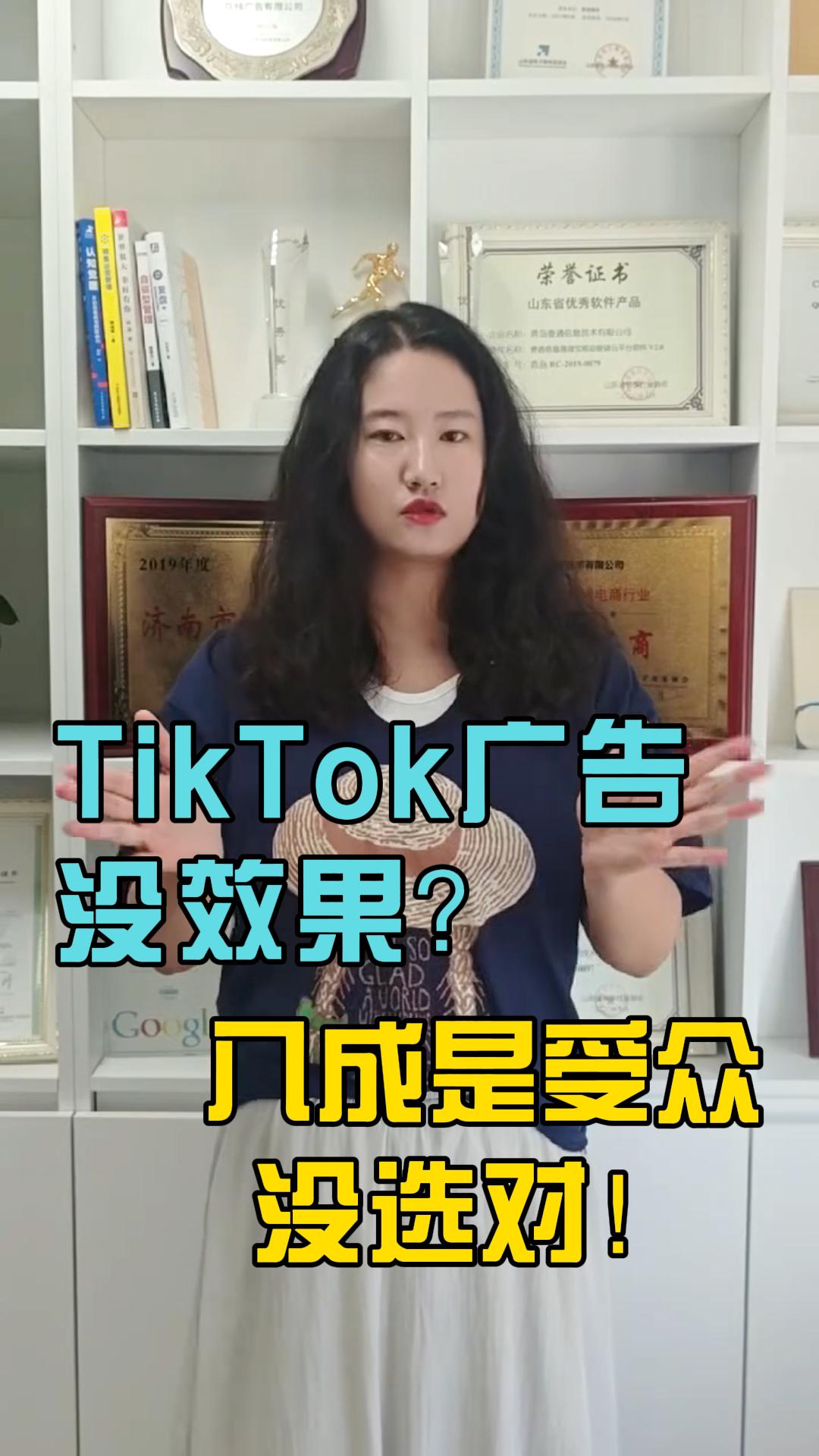 Реклама в TikTok не работает? В 80% случаев аудитория выбрана неправильно!
