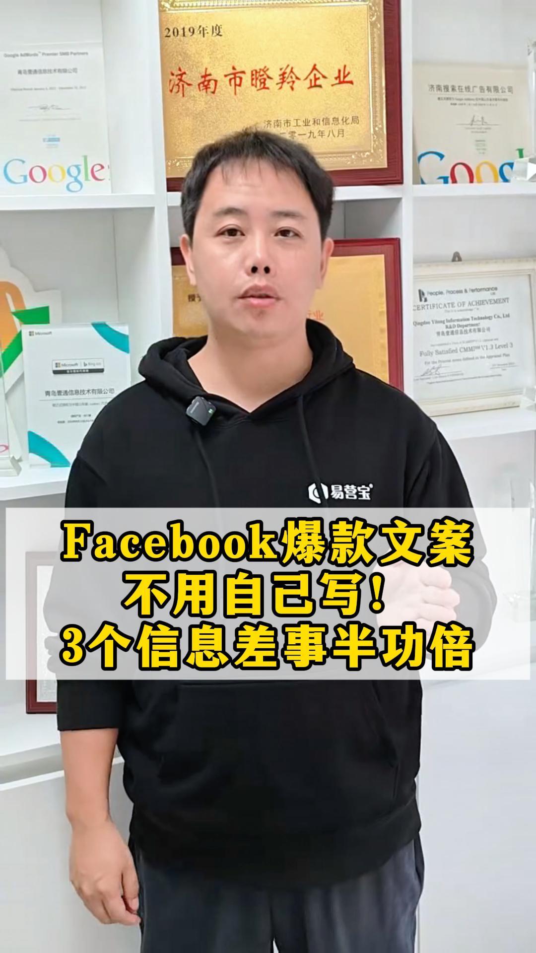 Facebook взрывной копирайтинг не нужно писать! 3 информации разницы с половиной усилий!