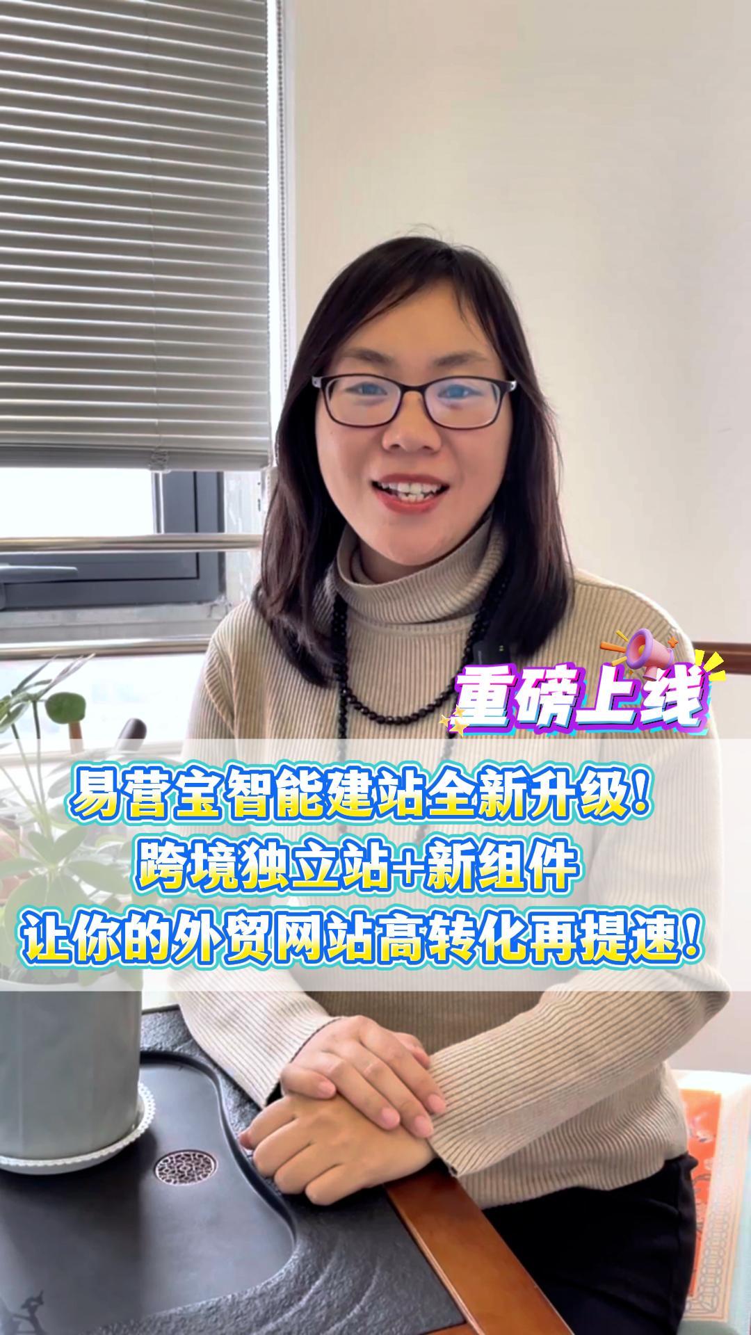 【Re-launch】 YiYingBao Intelligent Station builder недавно обновлен! Трансграничная независимая станция + новые компоненты, так что ваш внешнеторговый сайт высокой конверсии, а затем ускорить!