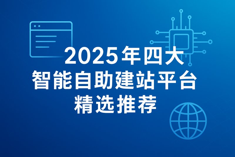 Обзор 4 лучших платформ для самостоятельного создания сайтов в 2025 году