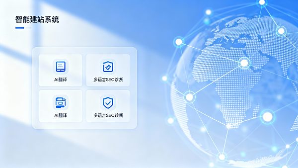 广东外贸建站成本太高?这个SaaS方案省下60%预算 广东外贸建站成本太高?这个SaaS方案省下60%预算