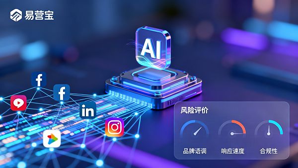 社媒自动化能替代人工运营吗?项目经理的风险与收益评估 0217655075509339e1bacc68b98f823c2af95ea68bff0aeb55946_0