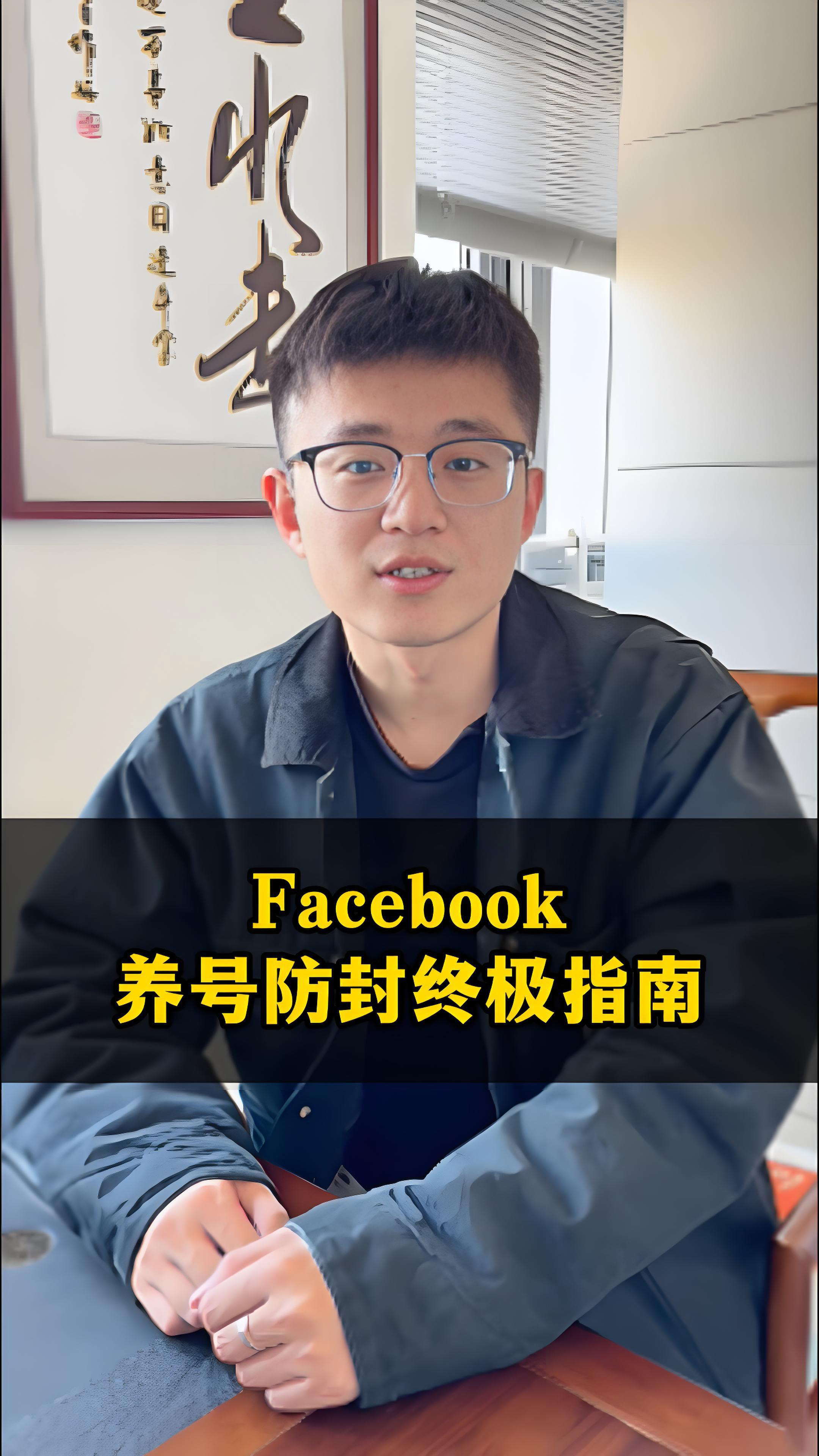 Facebook: руководство по предотвращению блокировки аккаунтов