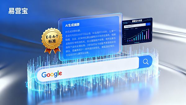 SEO-тенденции 2026 года: Как выделить ваш продукт в Google AI Overview?