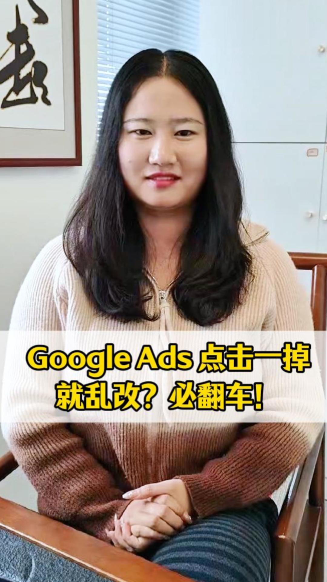 Google Ads: экспериментируете с настройками, когда количество кликов падает? Гарантированно приведет к обратному результату!