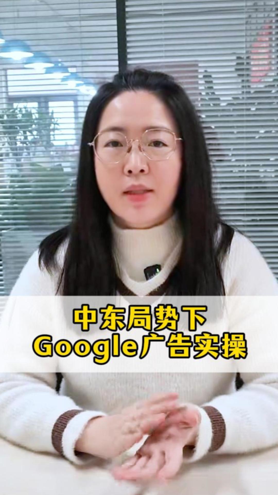 Рекламные тактики Google в контексте ситуации на Ближнем Востоке