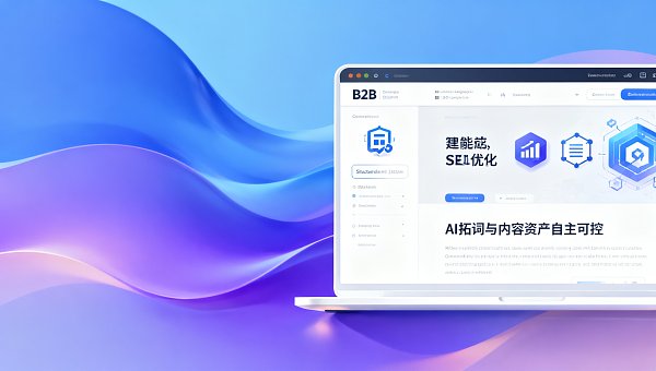 用易营宝做低成本营销,是否要牺牲SEO长期价值?内容资产所有权归属说明 用易营宝做低成本营销,是否要牺牲SEO长期价值?内容资产所有权归属说明