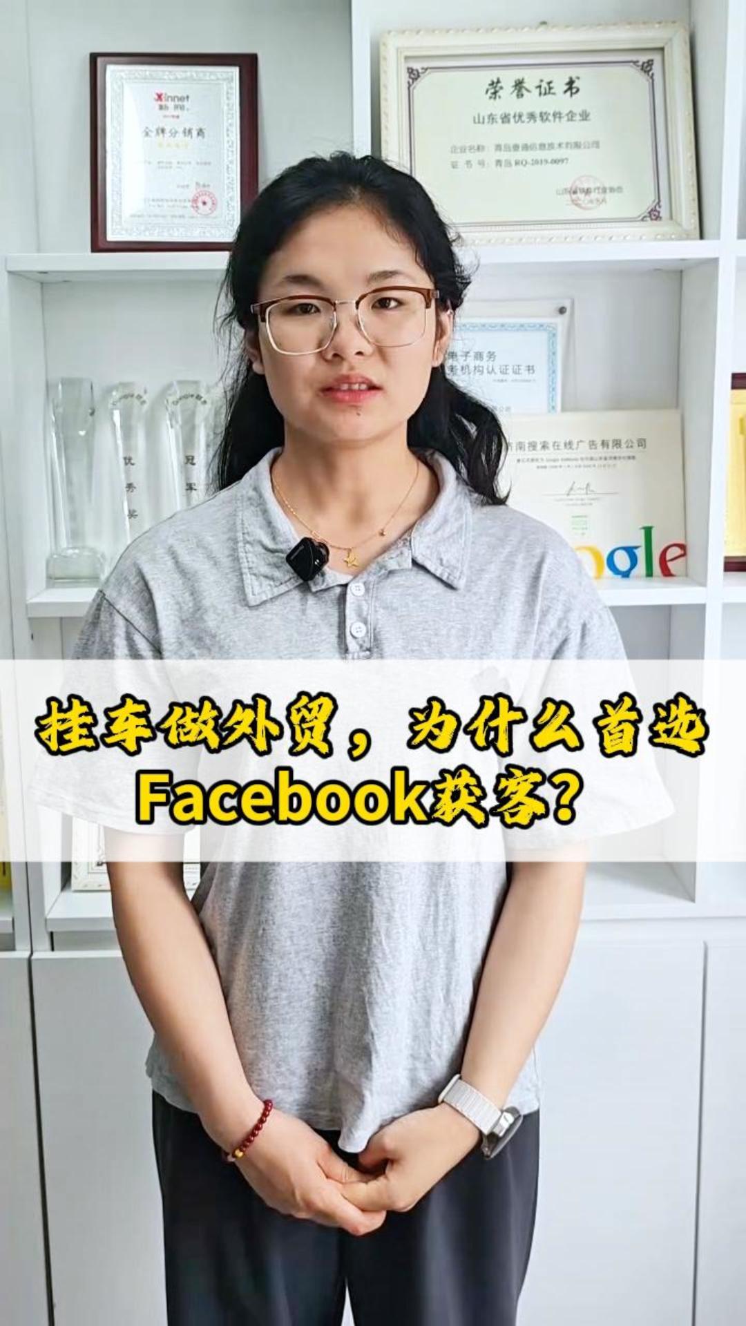 Почему Facebook — лучший выбор для привлечения клиентов в сфере внешней торговли автомобильными запчастями?