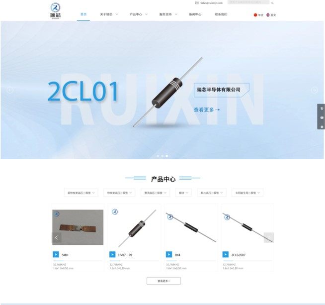 Semiconductor Company Website Completely Upgraded and Revamped: Shaping a New Image of Science and Technology