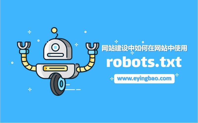 How to use robots in website development