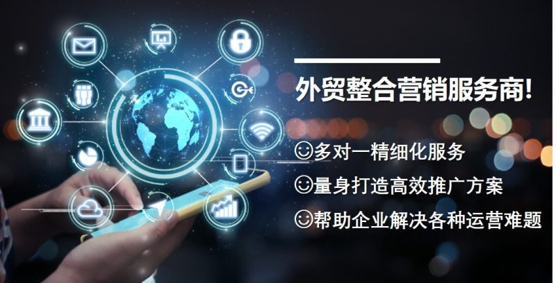 Free customization: unlocking new heights of overseas marketing, helping enterprises to the center of the world stage
