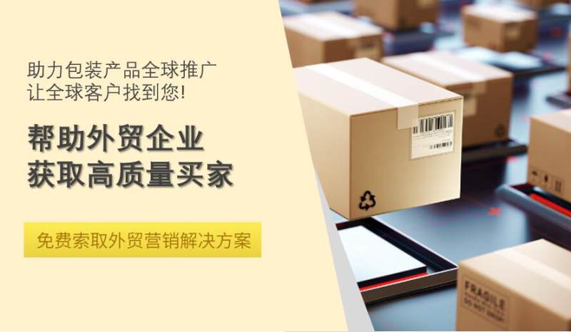 Packaging Products: Markets, Trends, Types, Exports and eYoungbaby Service Guides