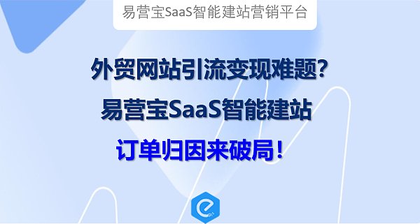 易营宝订单归因.png 易营宝订单归因.png
